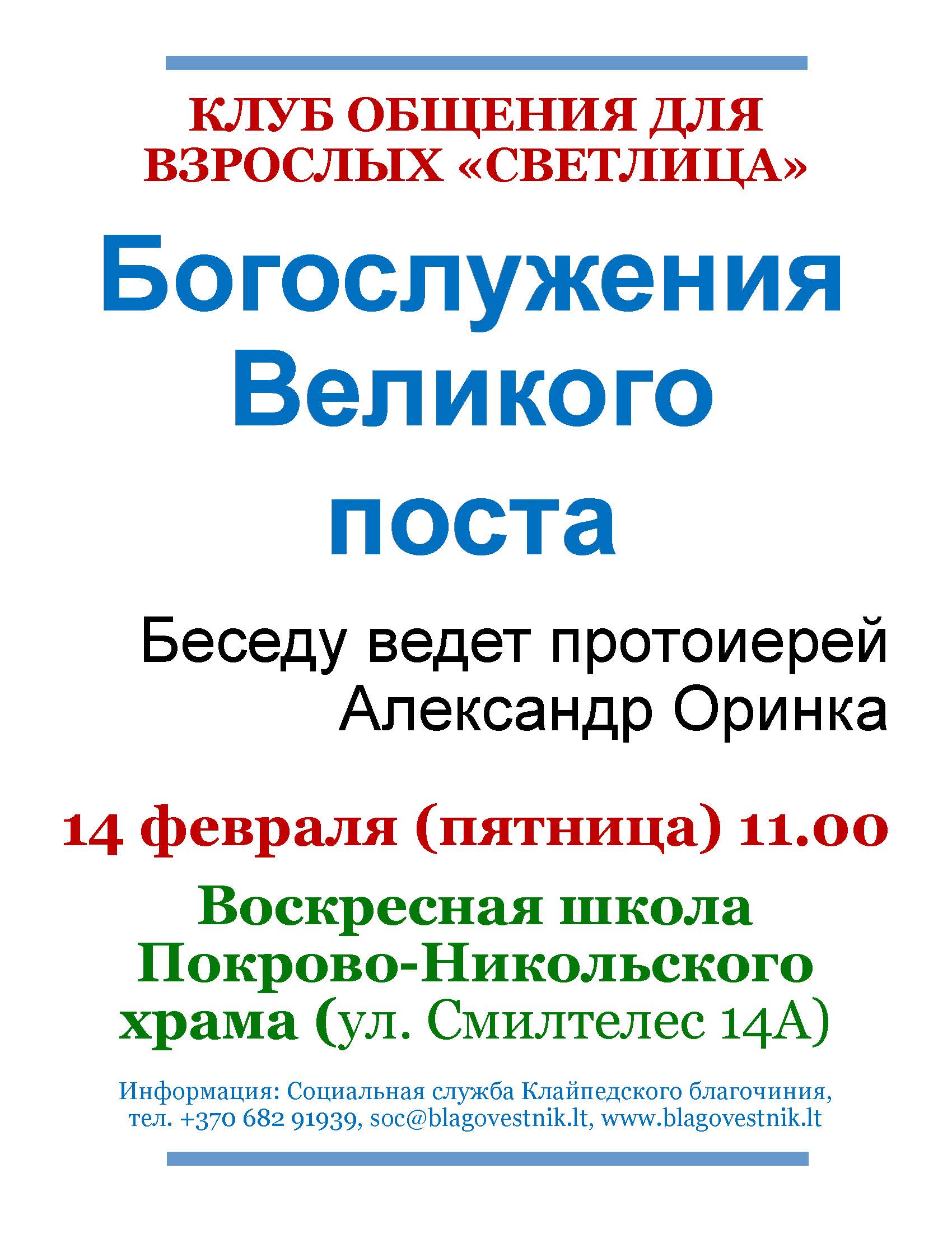 Объявление 14 02 2018