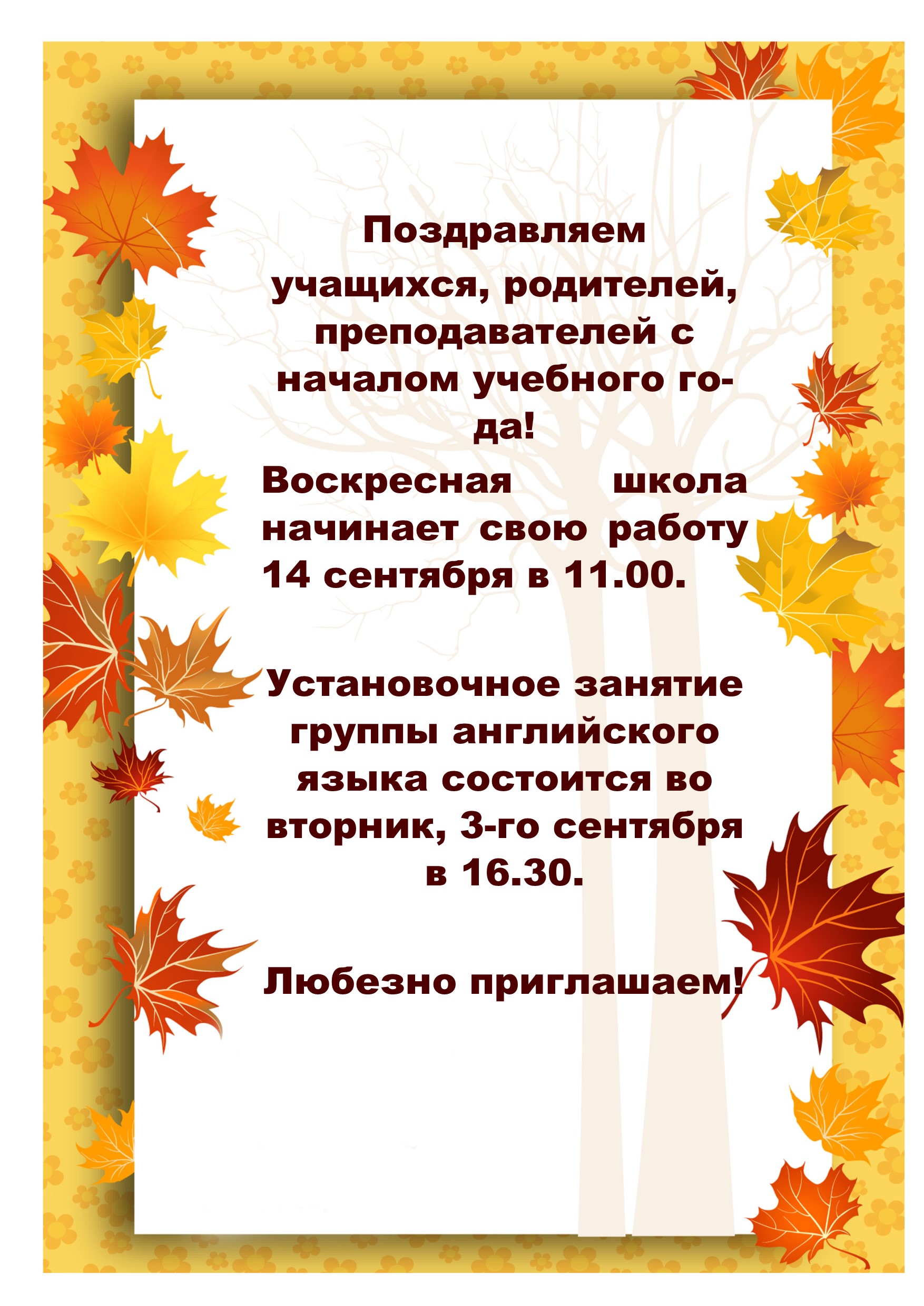 начало уч г19 